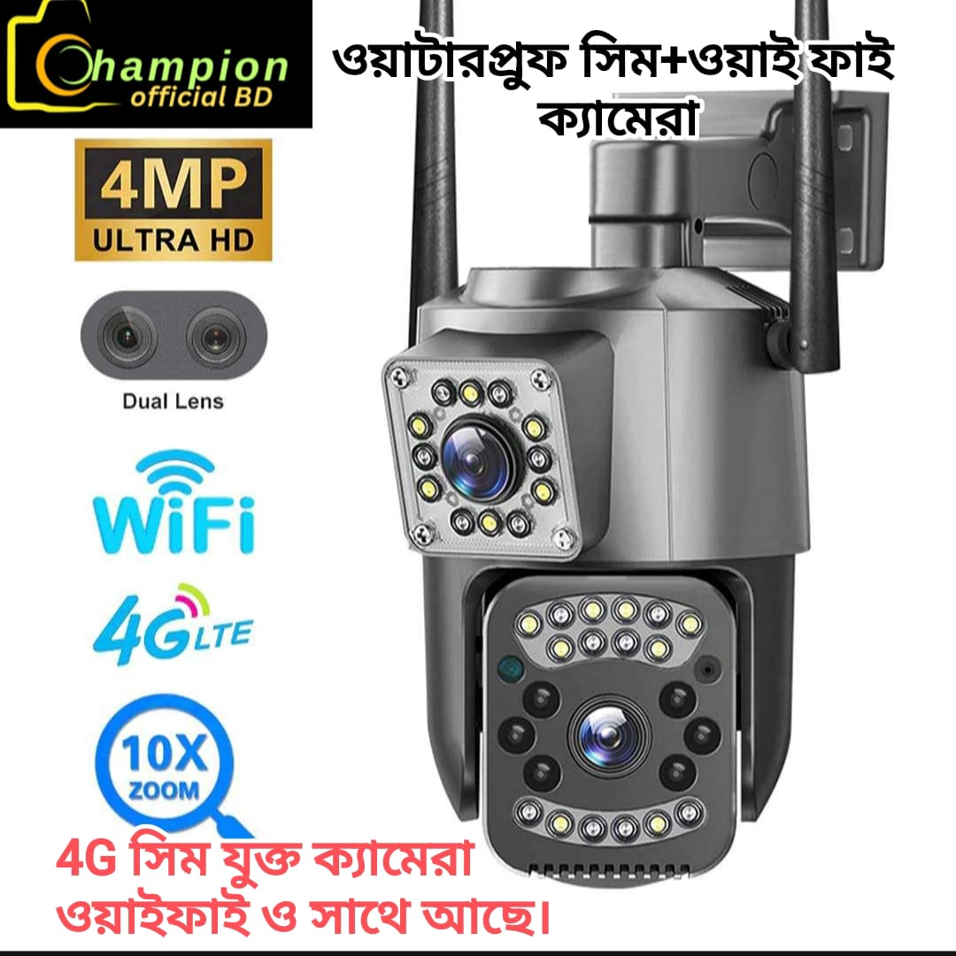 Sim Support And Wifi Support Dual Lens Outdoor IP Camera Champion Brand